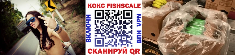 КОКАИН FishScale  Верхний Тагил 