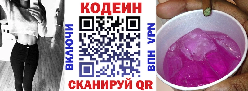 Кодеин Purple Drank  где можно купить наркотик  Верхний Тагил 