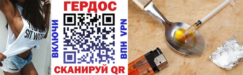 площадка состав Верхний Тагил ГЕРОИН VHQ