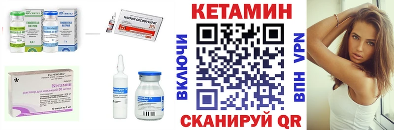 где купить наркотик Верхний Тагил КЕТАМИН VHQ